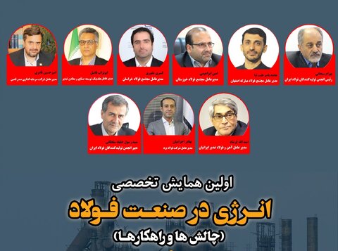 فولاد غدیر ایرانیان